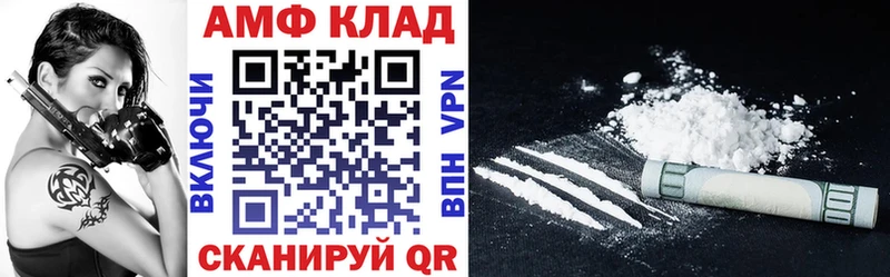 Amphetamine VHQ  Купить закладки  Ессентукская 