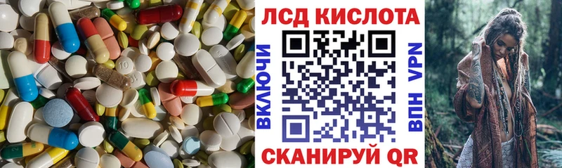 ЛСД экстази кислота Купить Ессентукская