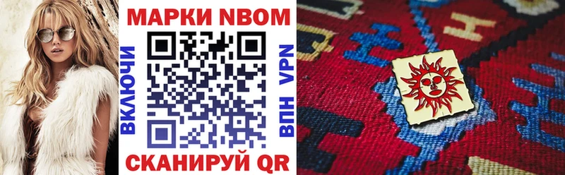 Купить закладки Ессентукская Марки NBOMe 1,5мг